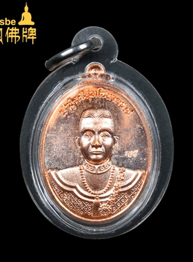 泰国佛牌真品 水龙本庙 2560年 Rui Tan Zhai 龙王金属牌 迷你型