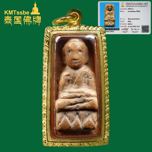 矿石自身牌 2505年 制作数量十余尊 阿赞moon 泰国佛牌真品
