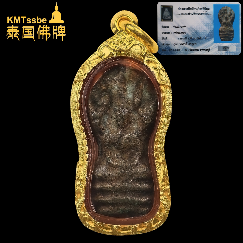 泰国佛牌真品 龙婆boiy 2470年代 帕拼钵哈 五龙佛 图鉴原尊明星