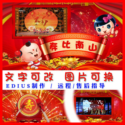 60 70 80 90 100祝寿片头模板老人生日庆寿做寿寿辰寿诞庆典开场