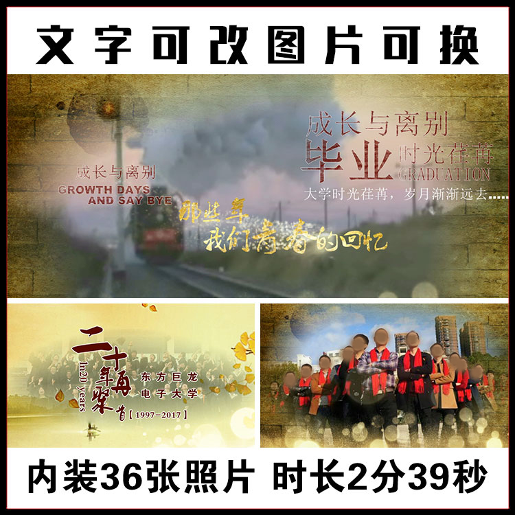 EDIUS唯美回忆风格同学聚会怀旧电子相册模板毕业回忆录片头模板
