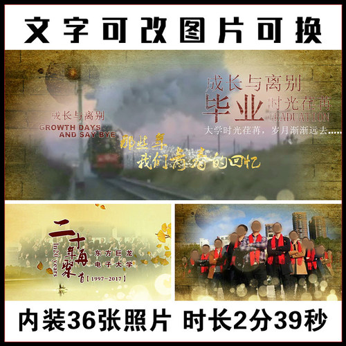 EDIUS唯美回忆风格同学聚会怀旧电子相册模板毕业回忆录片头模板