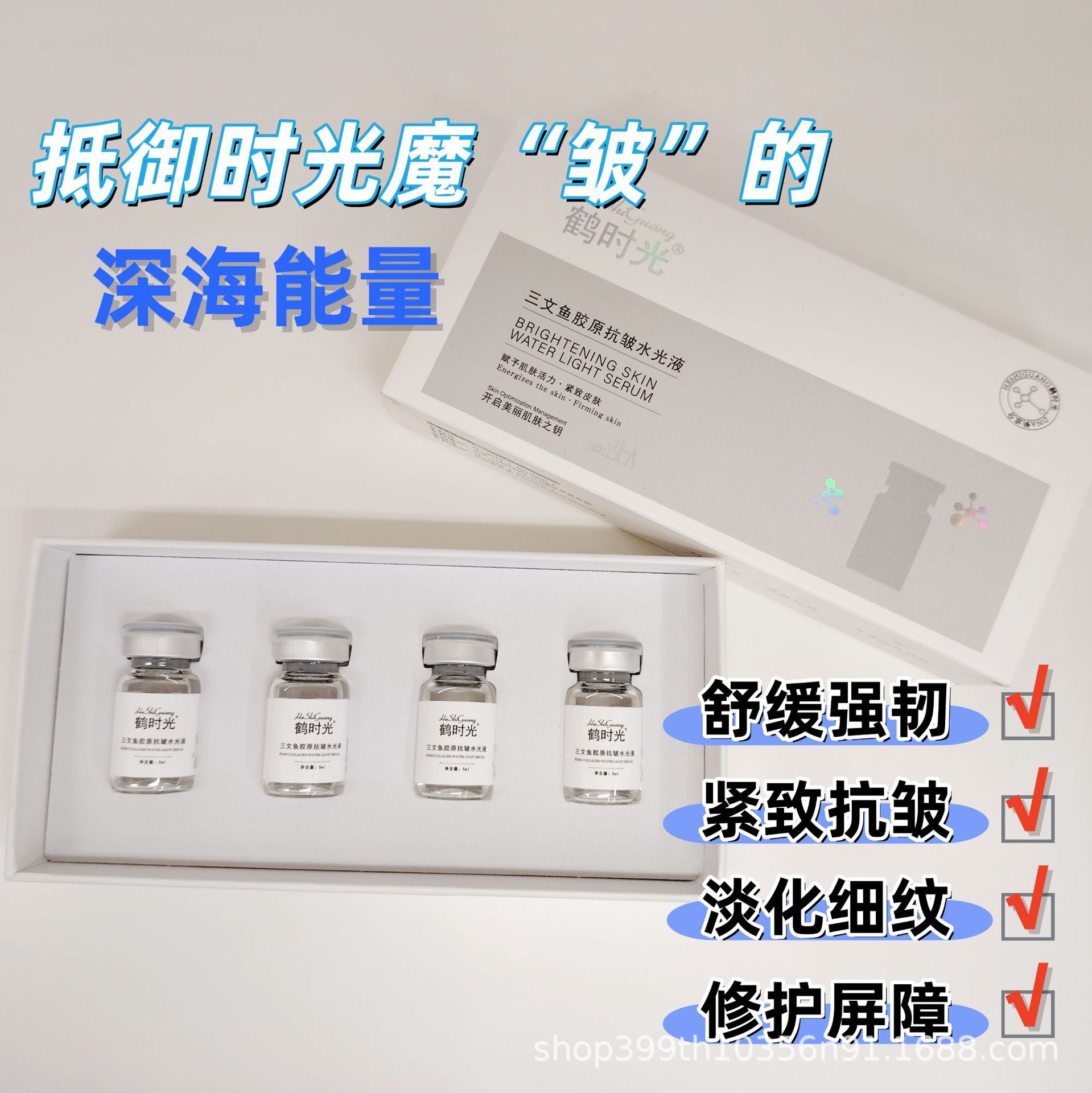pdrn三文鱼水光原液动能素胶原蛋白紧致抗皱微晶滚针修护淡纹嫩肤