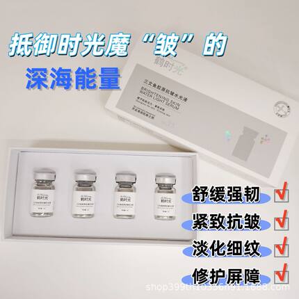 pdrn三文鱼水光原液动能素胶原蛋白紧致抗皱微晶滚针修护淡纹嫩肤