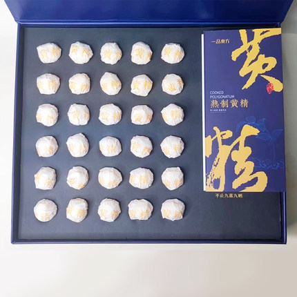 一品东方黄精丸正品无糖滋补嚼服每日两粒仙人余粮可优惠 甜元家