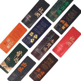 武夷山大红袍马头岩肉桂百年老枞水仙公版 15cm 浮雕烫金小泡袋长款