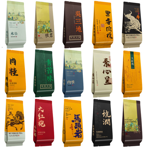 武夷山大红袍公版印刷长款泡袋