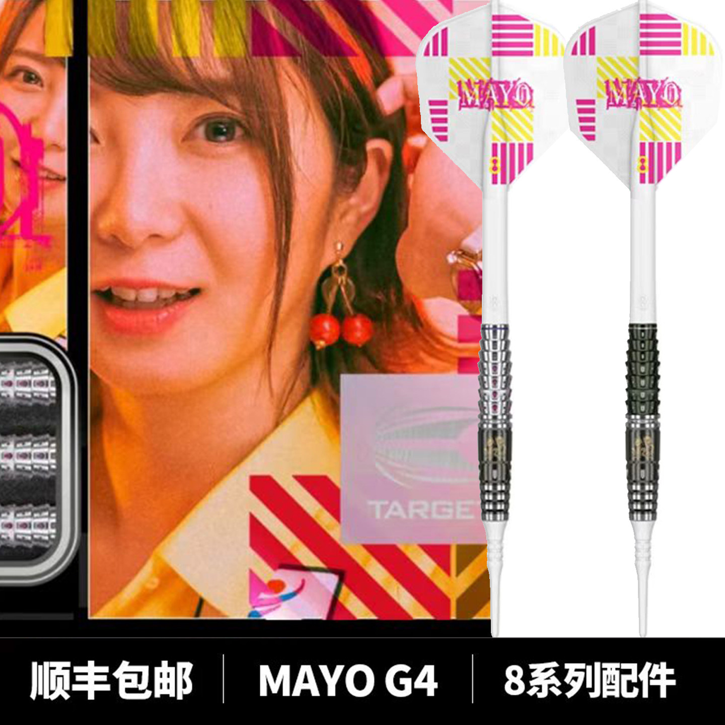 TARGET探极MAYO4代日本森田真结子2AB软式90钨钢飞镖镖身18/20g