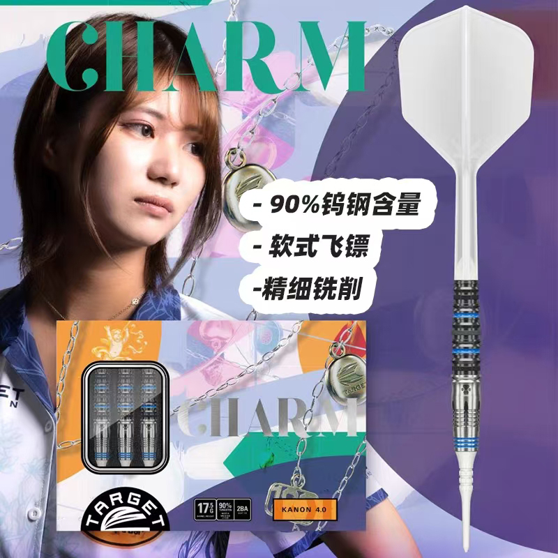 TARGET探极亚洲款飞镖KANON4代