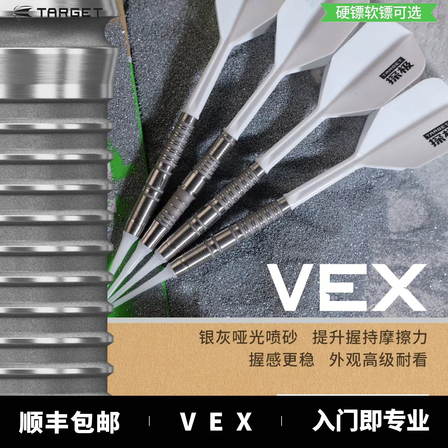TARGET探极飞镖90钨钢 VEX 高端一体翼成人比赛专用软式硬式飞镖