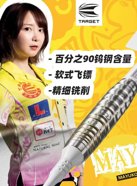 TARGET探极MAYO森田真结子 G6 2BA软式90钨钢飞镖身18g日本镖手