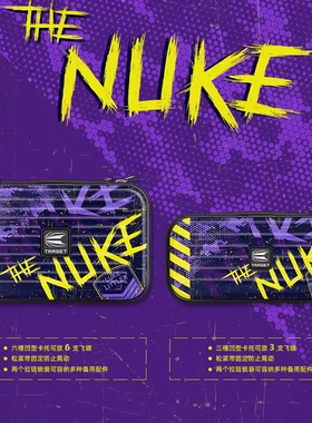 TARGET探极LUKE LITTLER卢克飞镖包大容量镖盒收纳盒3支6支装紫色