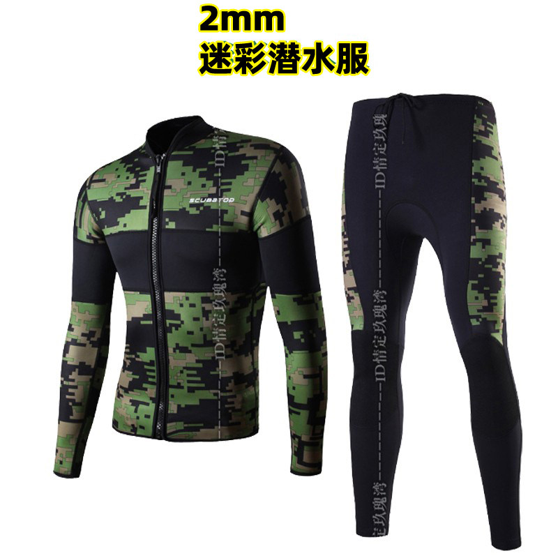 2mm加厚男士摩托艇桨板冲浪潜水服自由潜浮潜保暖防寒泳衣套装
