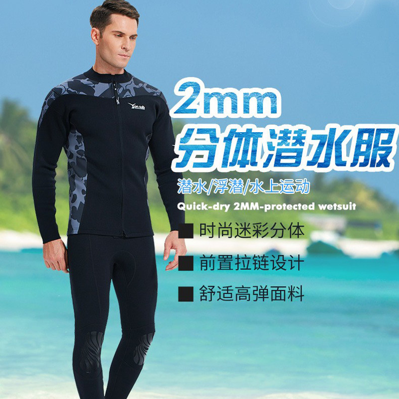 2mm潜水服MYLEDI迷彩保暖冲浪男