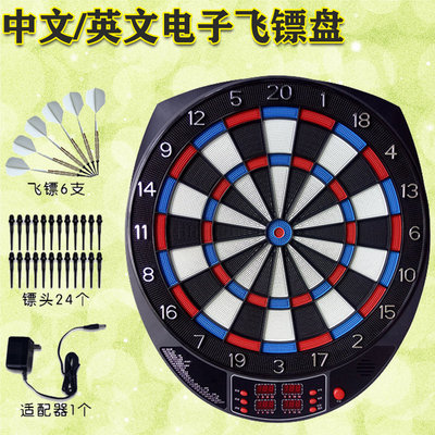 威玛斯中文/英文飞镖盘自动记分
