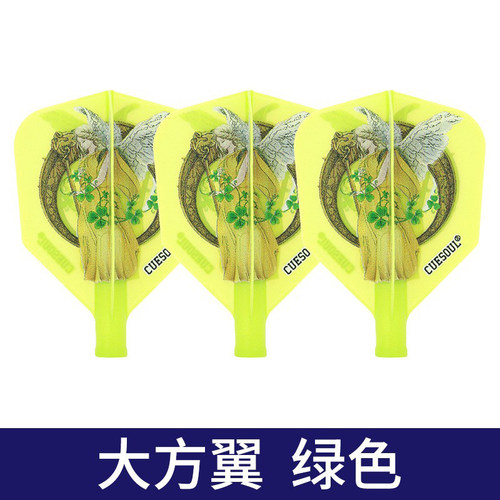 CUESOUL固定飞镖翼组合旋转弹簧