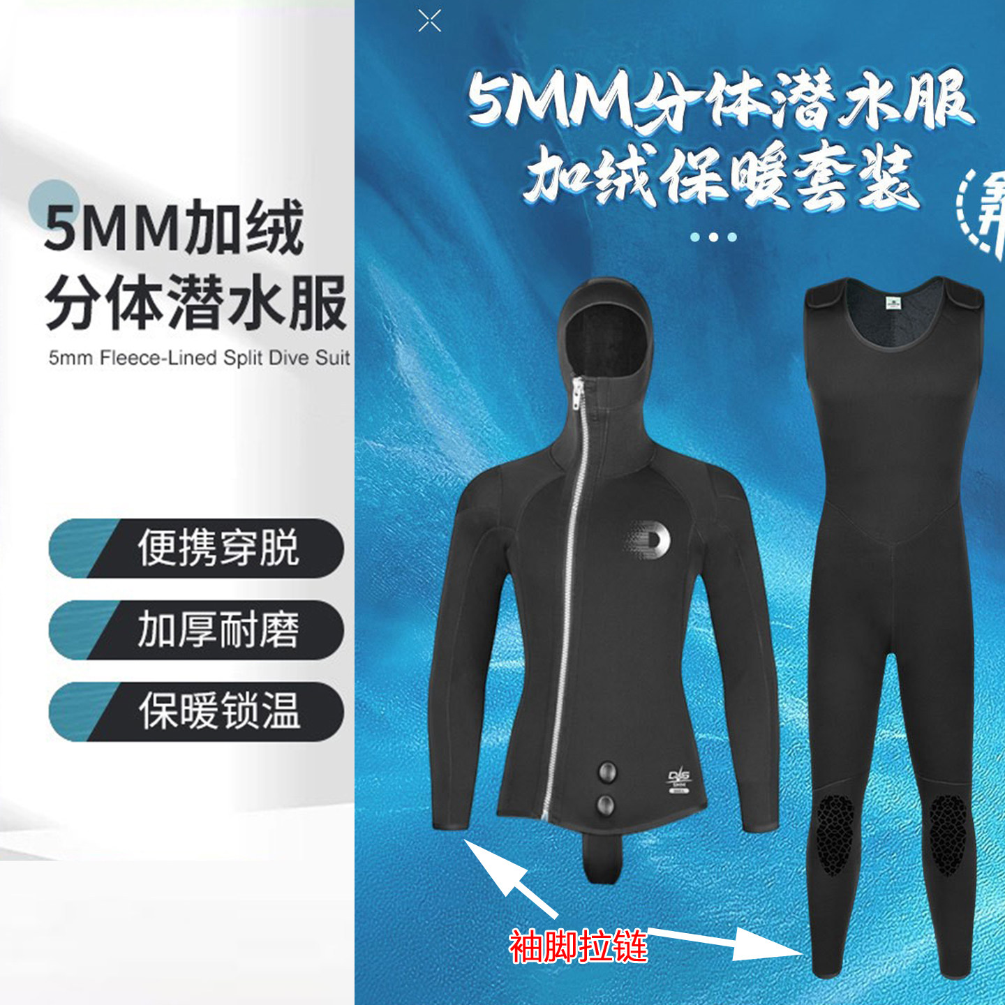 潜星5mm潜水服分体加绒男冲浪上衣裤子套装深浮潜防寒保暖湿衣