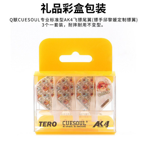 CUESOUL旋转飞镖翼弹簧杆邱黎媛