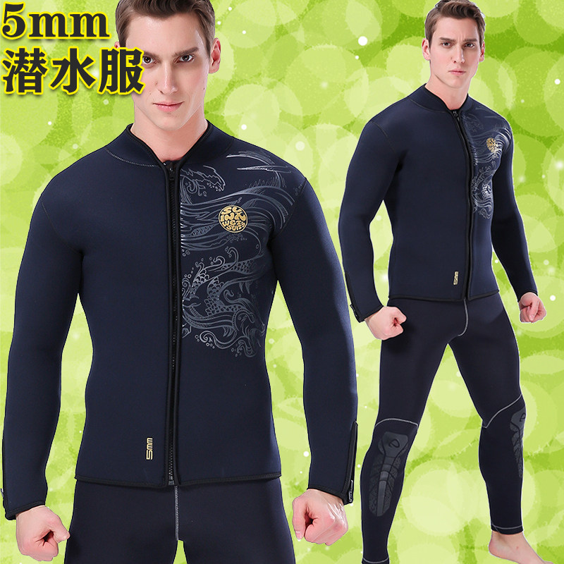 5mm潜水服MYLEDI加绒分体套装男