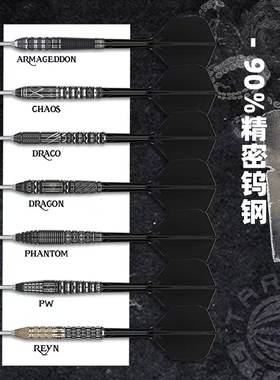 TARGET探极BLACK MARQUE系列镖手款硬镖亚洲专业飞镖含针重一体翼