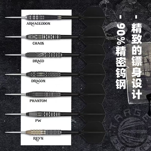 TARGET探极BLACK MARQUE系列镖手款硬镖亚洲专业飞镖含针重一体翼