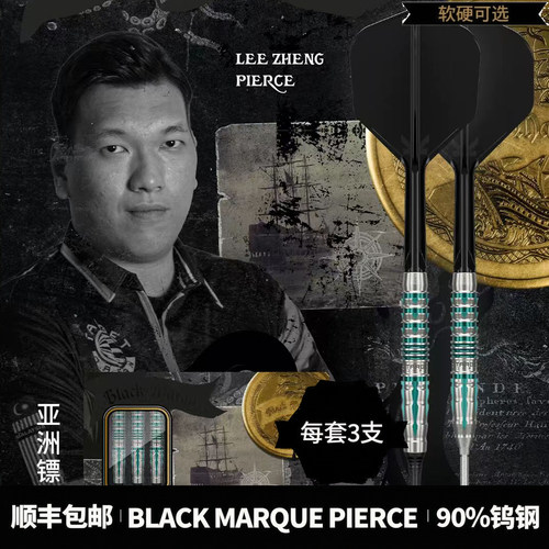 探极飞镖BLACKMARQUEPIERCE