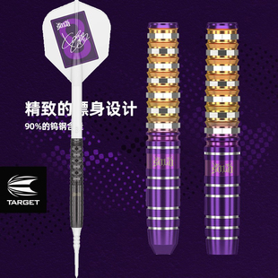 TARGET探极SOLO G6小野惠太KEITA90% 17.5/19.5克 软硬式钨钢飞镖