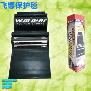 威玛斯WinMax橡胶材质300CMX62CMX3MM飞镖地毯 镖道 靶道麻靶配件