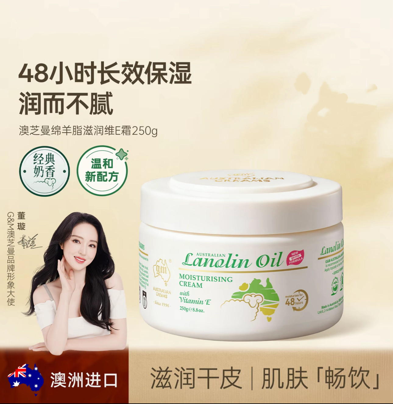 【原装进口澳芝曼】绵羊脂滋润维E面霜身体乳保湿补水正品带防伪