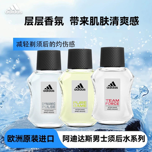 正品阿迪达斯男士须后水冰点激情天赋征服须后护肤爽肤水留香淡香