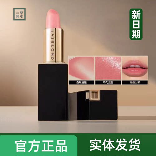 三草两木黑晶润唇膏 温度变色口红 不掉色不沾杯防水正品