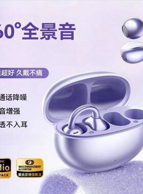 新款耳夹蓝牙耳机适用华为苹果气骨传导开放式运动无线不入耳