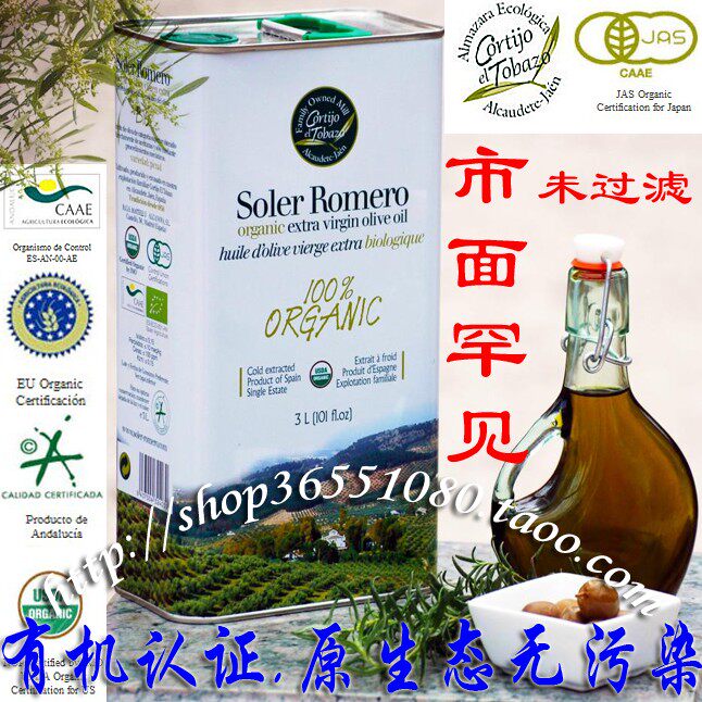 到28年新高多酚2桶3升有机橄榄油特级初榨莎萝茉生饮炒菜凉拌生喝