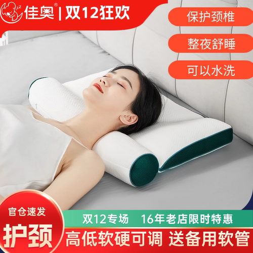 颈椎专用枕头修复高低可调可水洗