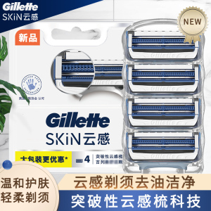 Gillette/吉列手动云感刮胡刀