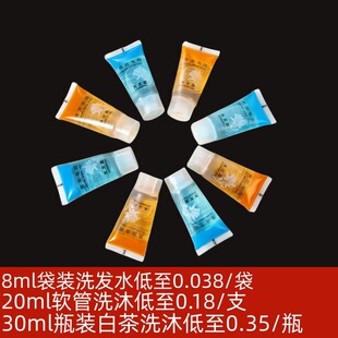 酒店洗发水沐浴露旅行家用宾馆民宿待客专用消耗品一次性洗沐用品