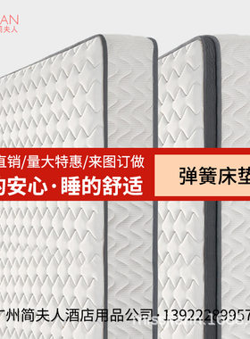 厂家弹簧床垫20cm加厚出租房酒店宾馆公寓民宿1米5双人椰棕