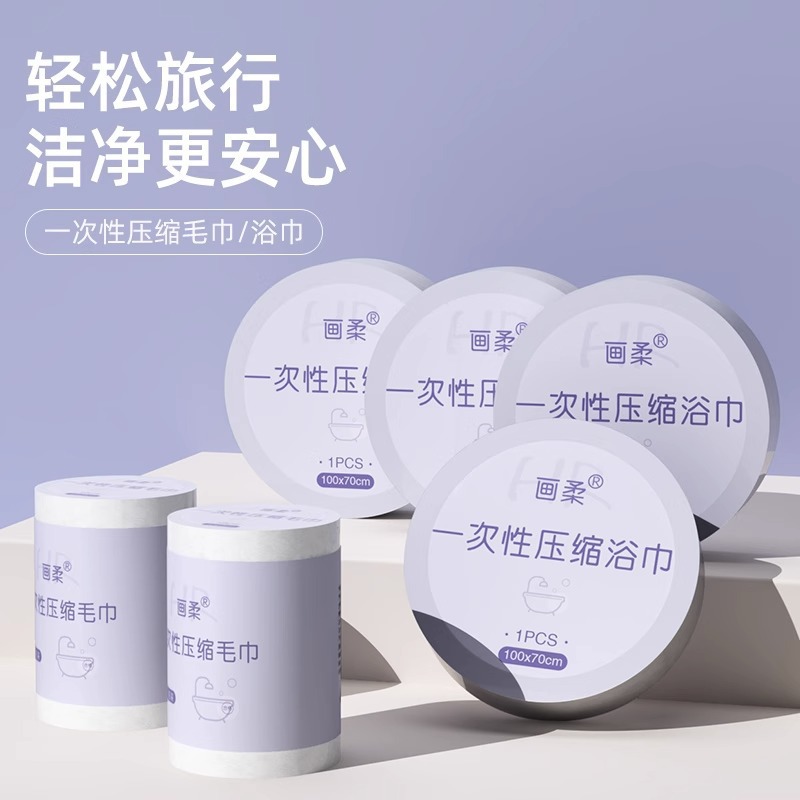 画柔压缩一次性毛巾浴巾套装酒店用品旅行出差加厚便携