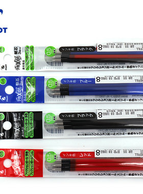 3支装日本Pilot百乐LFBTRF30EF可擦笔笔芯0.5mm中性笔水笔替换芯
