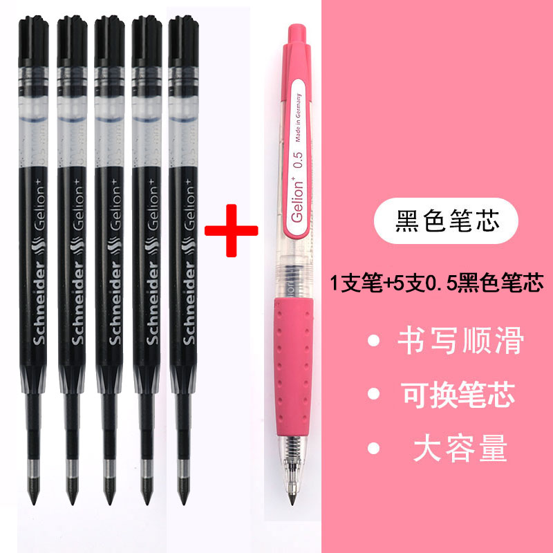 施耐德学生用考试按动水性签字笔