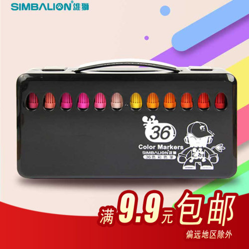 雄狮水彩笔12色24色36色48色幼儿园小学生画画涂鸦填色画笔套装