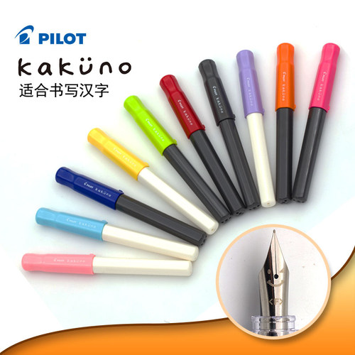 百乐日本中小学生练字可换墨囊