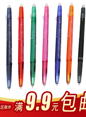 百乐Pilot可擦中性笔小学生用按动0.38mm摩磨擦LFBS-18UF水性笔