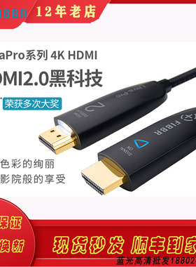 菲伯尔光纤HDMI线arc音频21G4K60Hz影音HIFI线ARC回传HDR高清线