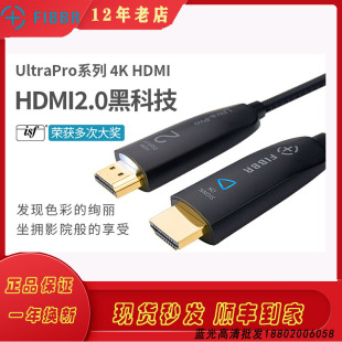 菲伯尔光纤HDMI线arc音频21G4K60Hz影音HIFI线ARC回传HDR高清线