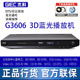 GIEC杰科BDP G3606 3d蓝光播放机dvd影碟机4k家用高清硬盘播放器