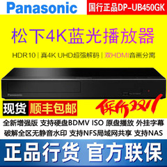 Panasonic/松下DP-UB450GK UHD 4K蓝光播放器超高清蓝光播放机dvd