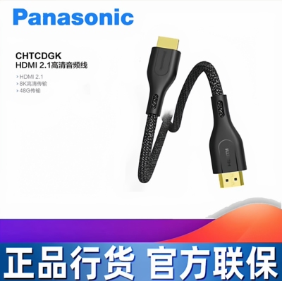 松下原装hdmi2.1版电视电脑投影仪连接线机顶盒4k电视PS5高清线8K