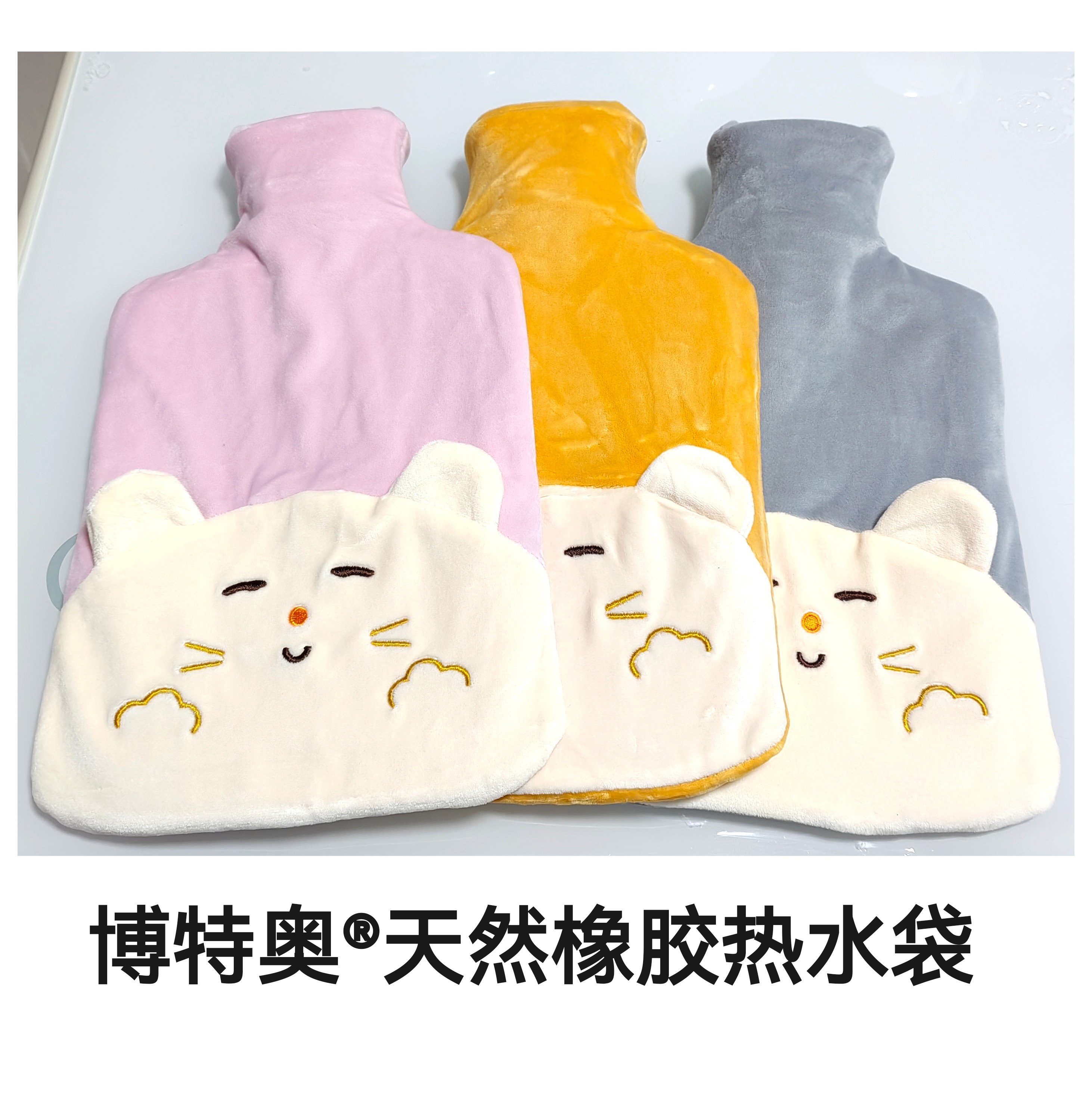 博特奥热水袋加厚橡胶灌水暖水袋冲水防爆敷腰捂手暖宫暖被暖手宝