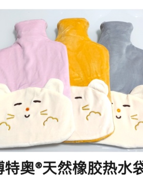 博特奥热水袋加厚橡胶灌水暖水袋冲水防爆敷腰捂手暖宫暖被暖手宝